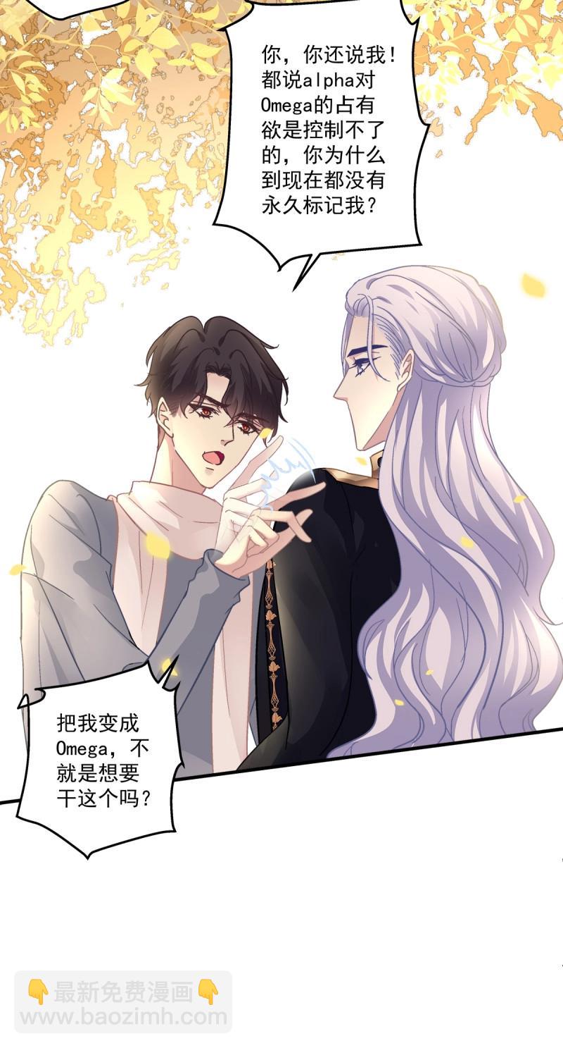 第128话 我到底是不是哥哥最喜欢的孩子！-第5话