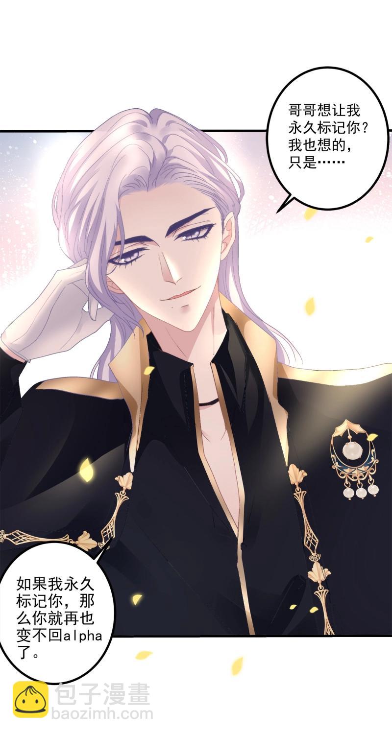 第128话 我到底是不是哥哥最喜欢的孩子！-第5话