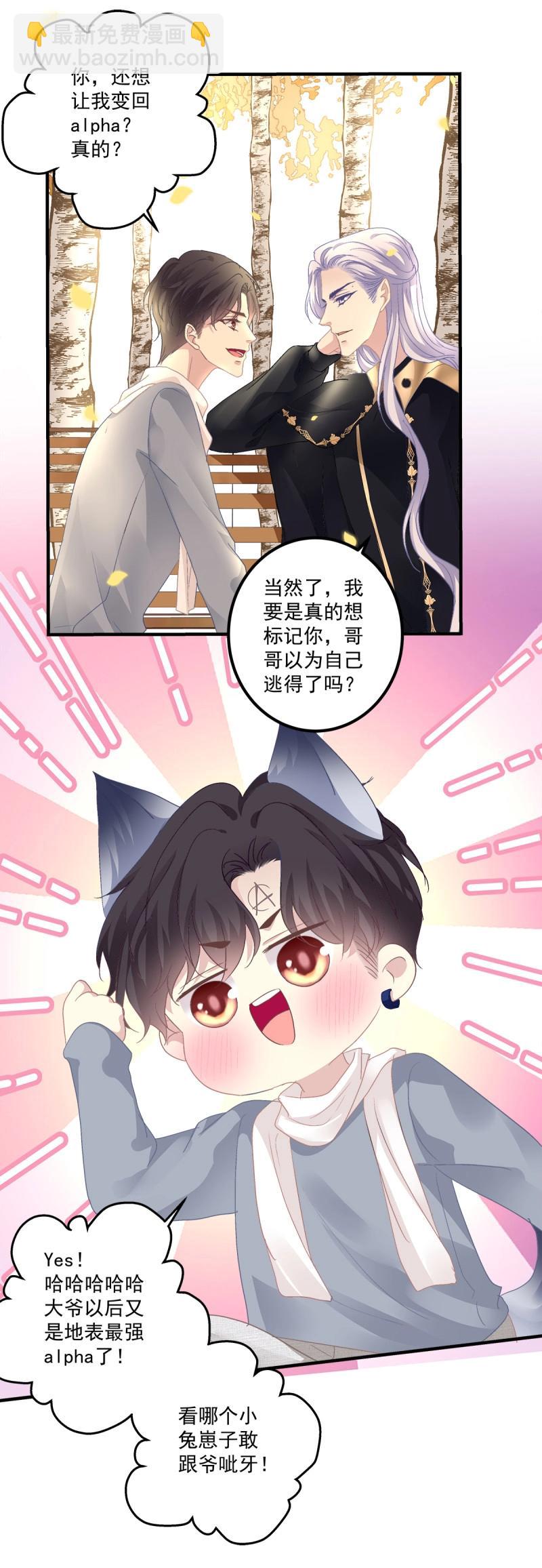 第128话 我到底是不是哥哥最喜欢的孩子！-第5话