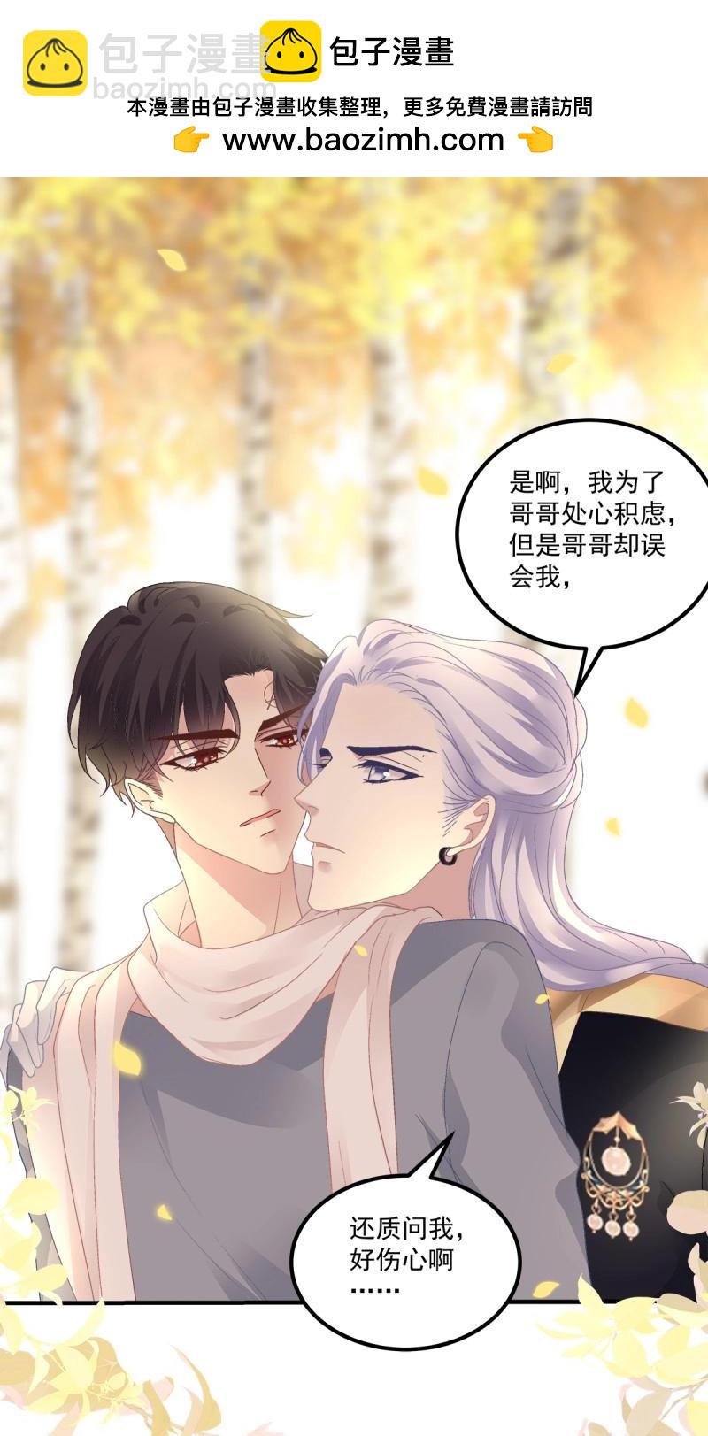 第128话 我到底是不是哥哥最喜欢的孩子！-第5话