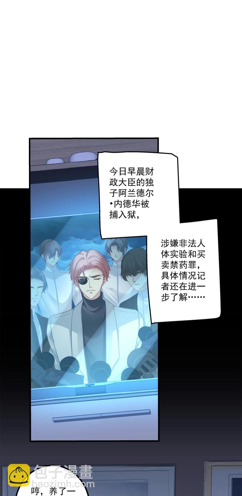 第128话 我到底是不是哥哥最喜欢的孩子！-第5话