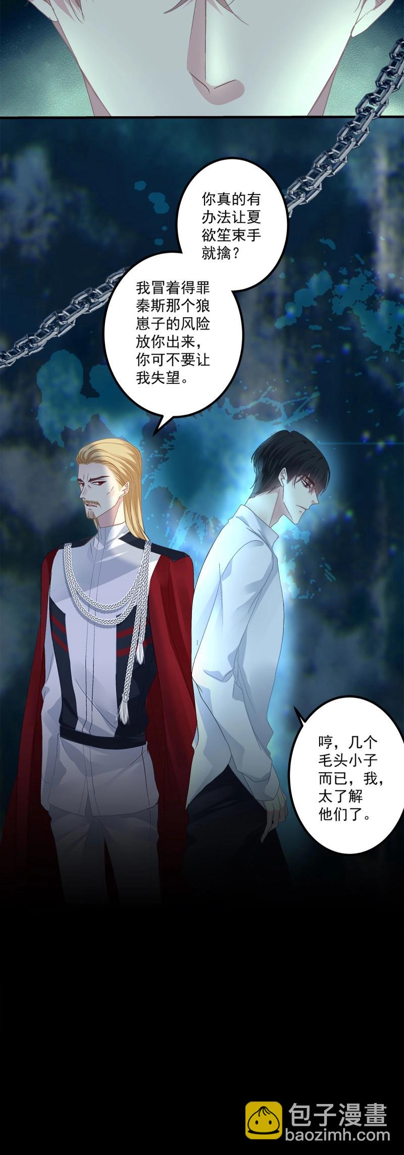 第128话 我到底是不是哥哥最喜欢的孩子！-第5话