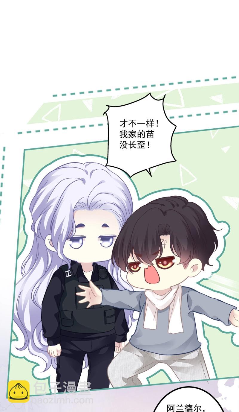 第128话 我到底是不是哥哥最喜欢的孩子！-第5话