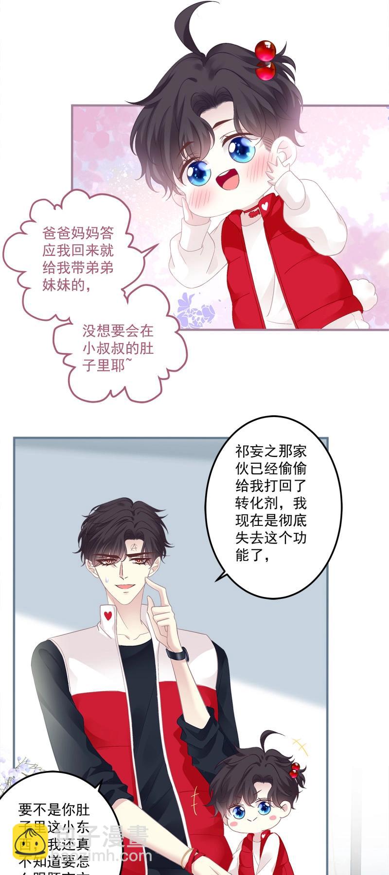 第169话 豚宝要小弟弟！-第51话