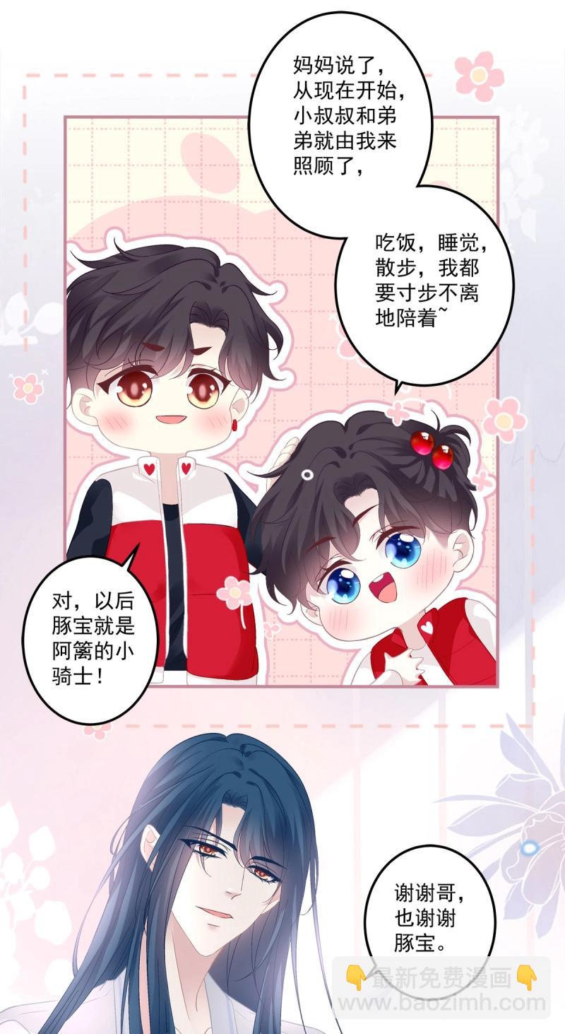 第169话 豚宝要小弟弟！-第51话