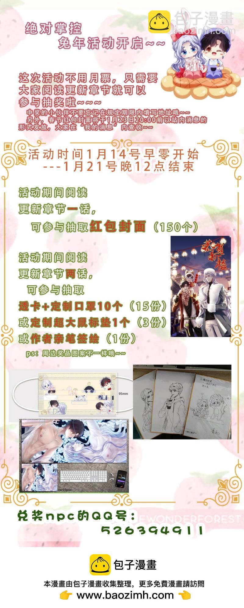 第169话 豚宝要小弟弟！-第51话