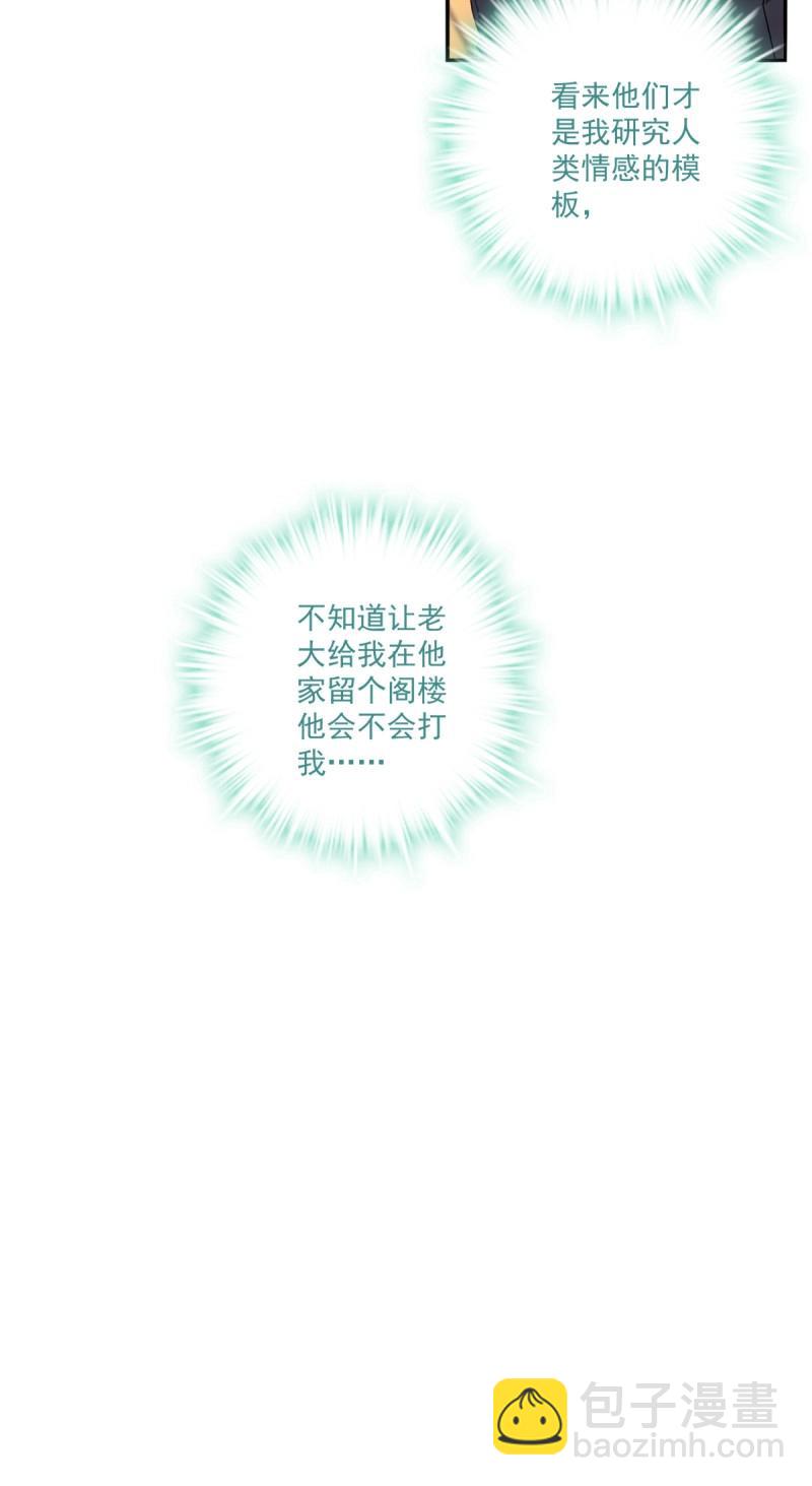 第171话 溺水的阿篱！-第53话