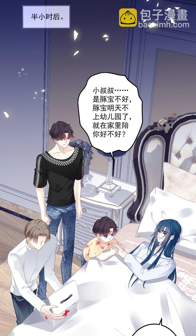 第171话 溺水的阿篱！-第53话