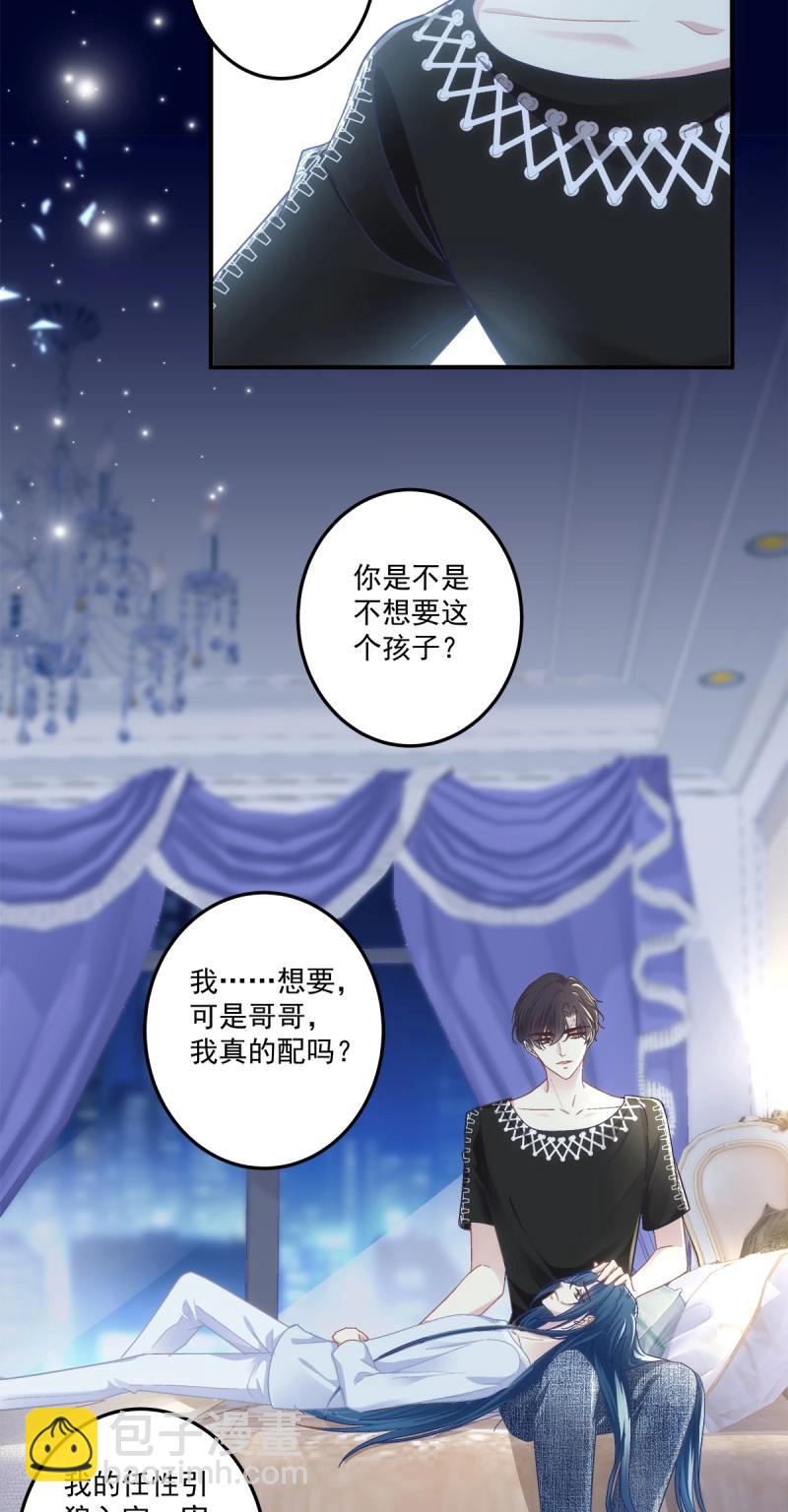 第171话 溺水的阿篱！-第53话