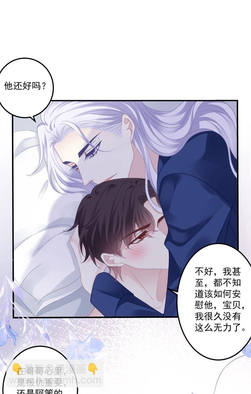 第171话 溺水的阿篱！-第53话