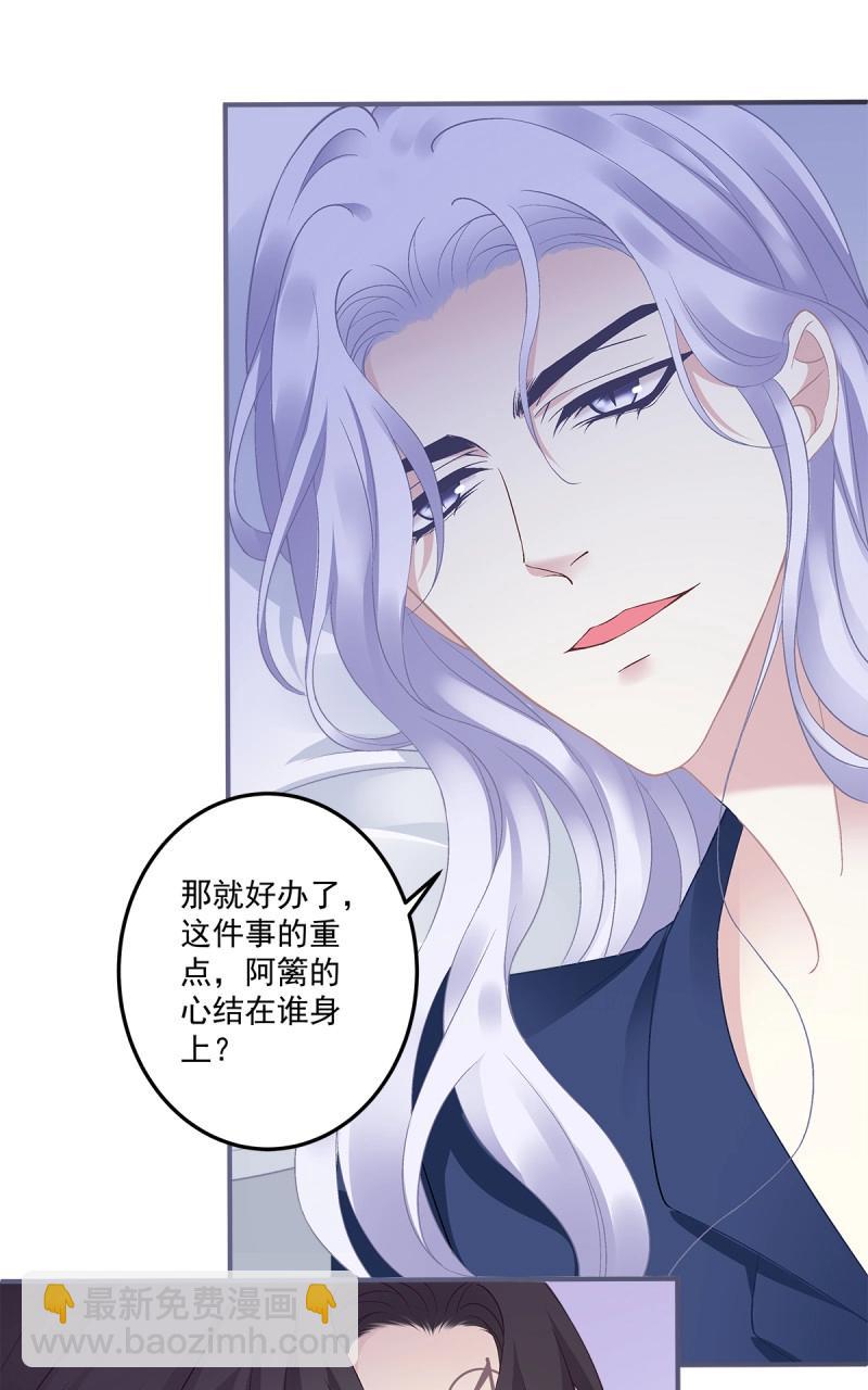 第171话 溺水的阿篱！-第53话