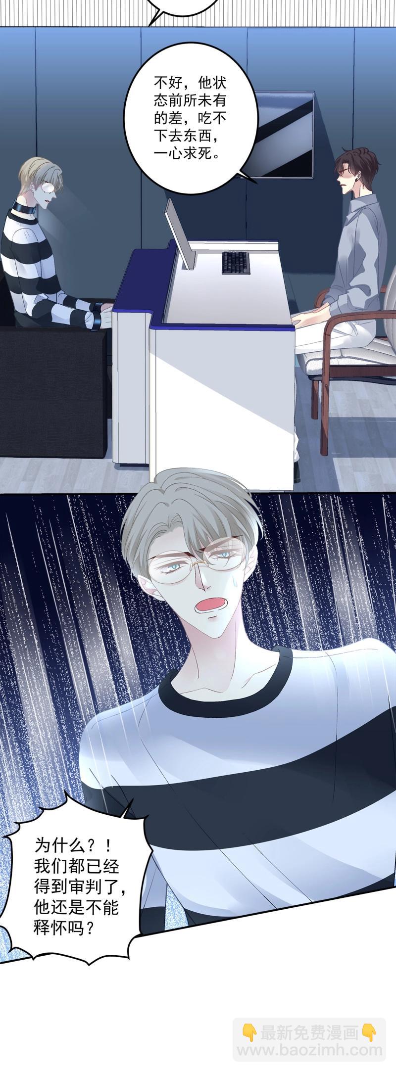 第171话 溺水的阿篱！-第53话