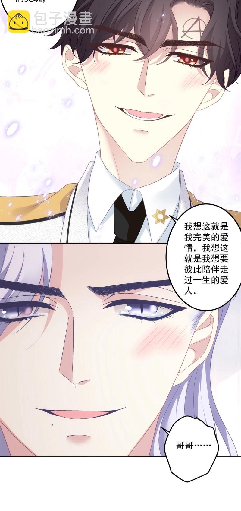 第171话 溺水的阿篱！-第53话