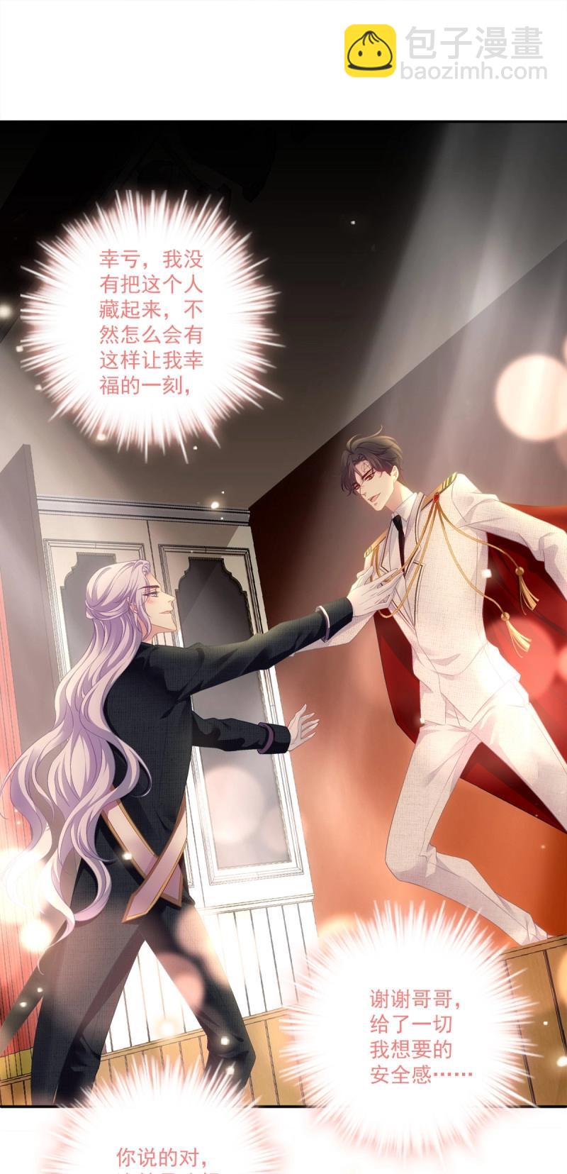 第171话 溺水的阿篱！-第53话