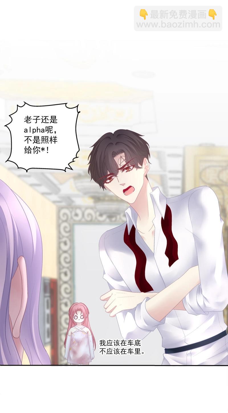 絕對掌控 - 第173話 我們結婚啦！ - 1
