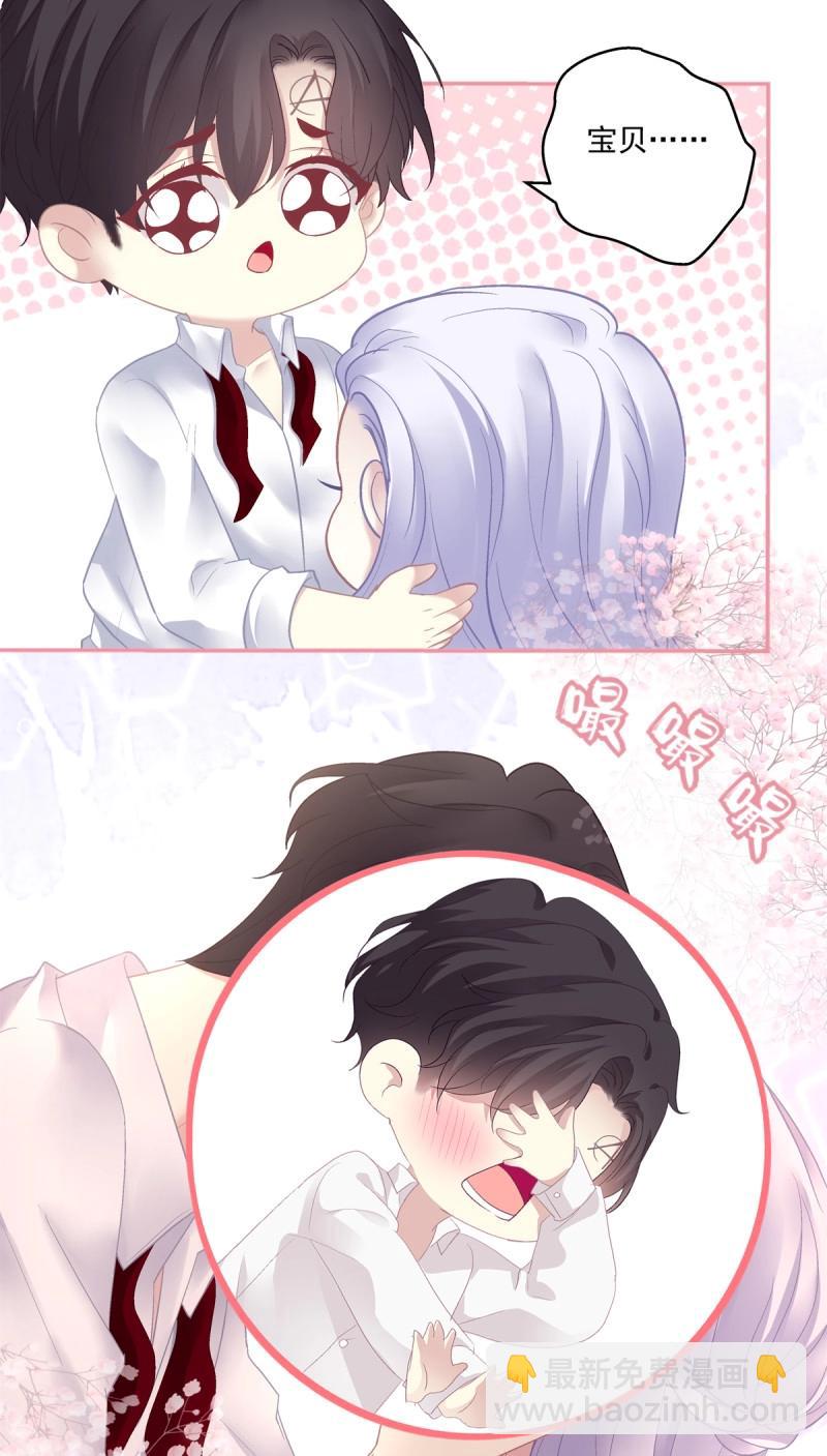 絕對掌控 - 第173話 我們結婚啦！ - 5
