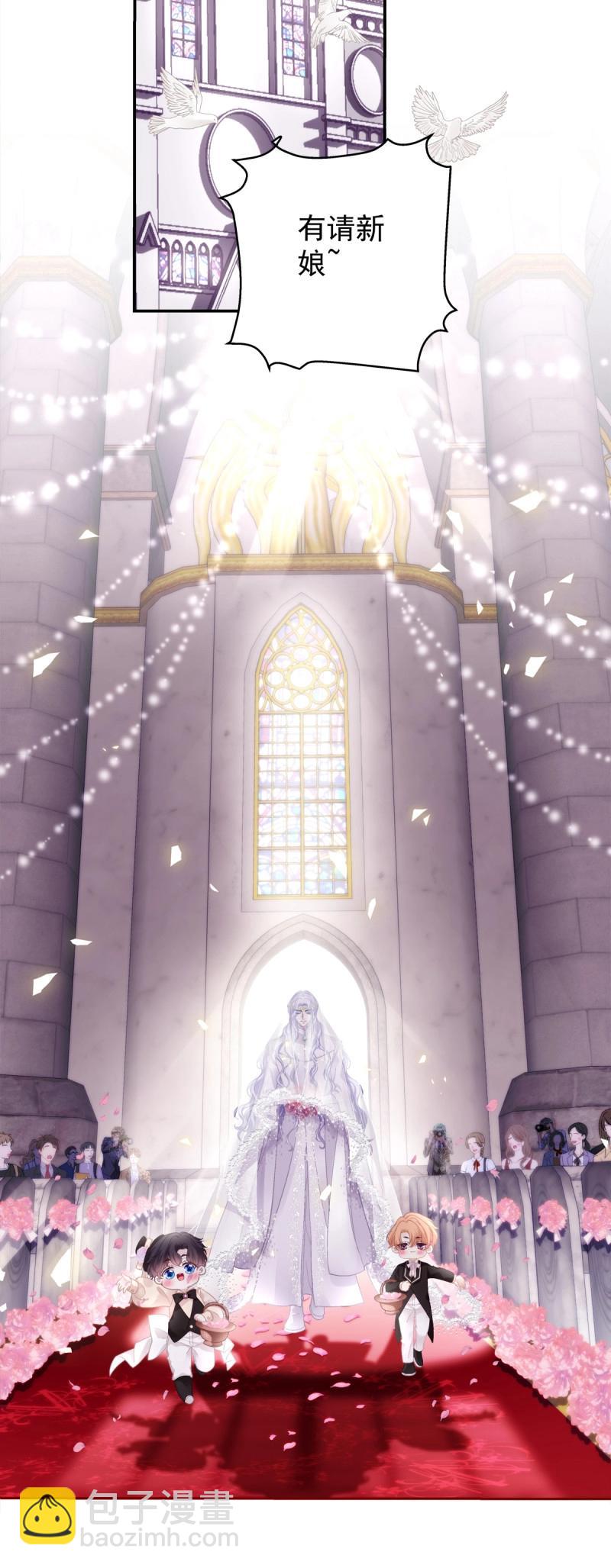 絕對掌控 - 第173話 我們結婚啦！ - 3