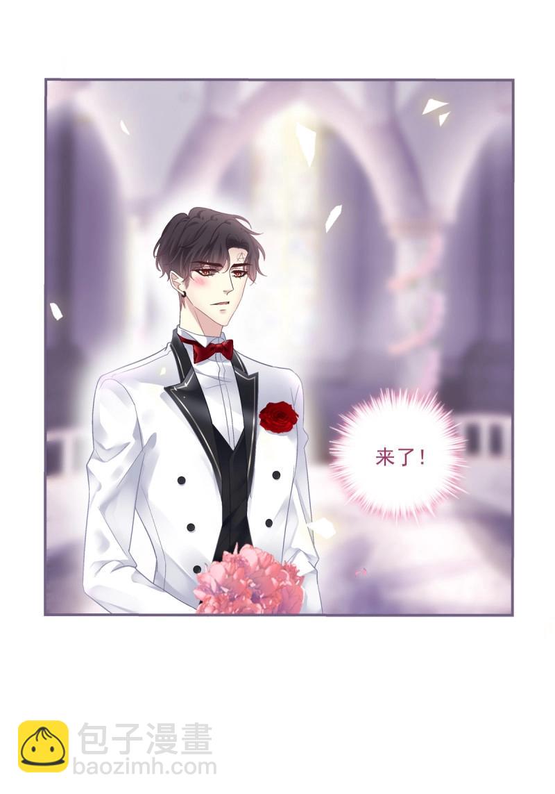 絕對掌控 - 第173話 我們結婚啦！ - 4