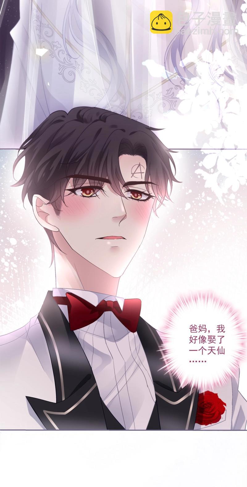 絕對掌控 - 第173話 我們結婚啦！ - 6