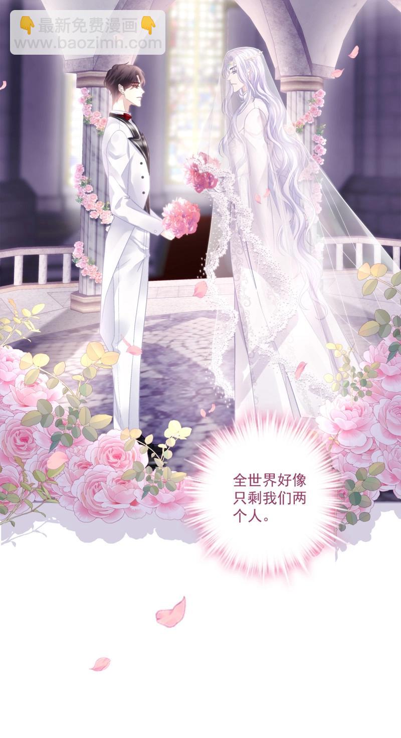 絕對掌控 - 第173話 我們結婚啦！ - 1