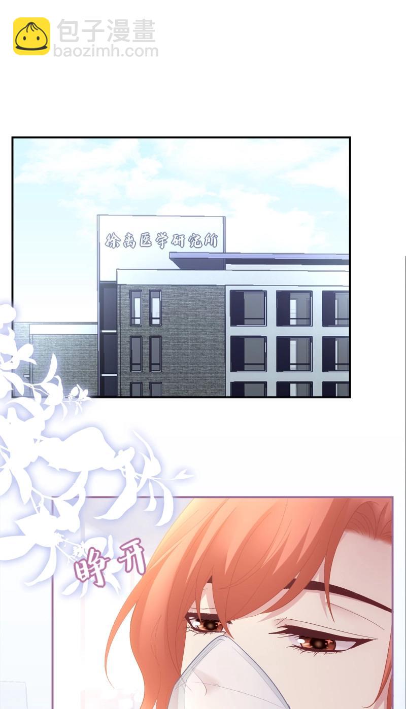 絕對掌控 - 第173話 我們結婚啦！ - 3