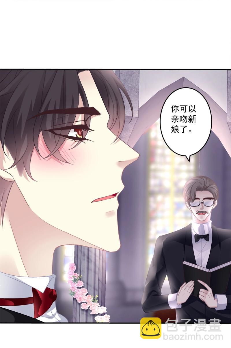 絕對掌控 - 第173話 我們結婚啦！ - 2