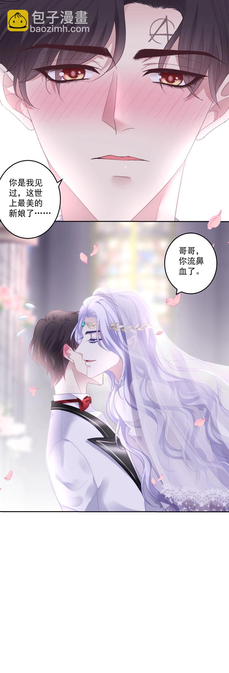 絕對掌控 - 第173話 我們結婚啦！ - 4
