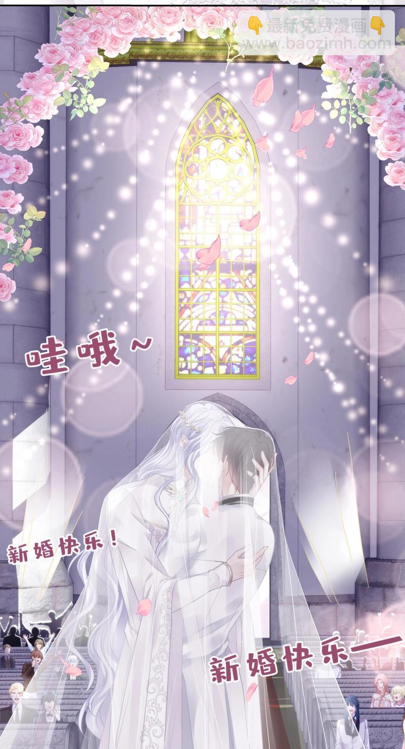 絕對掌控 - 第173話 我們結婚啦！ - 6