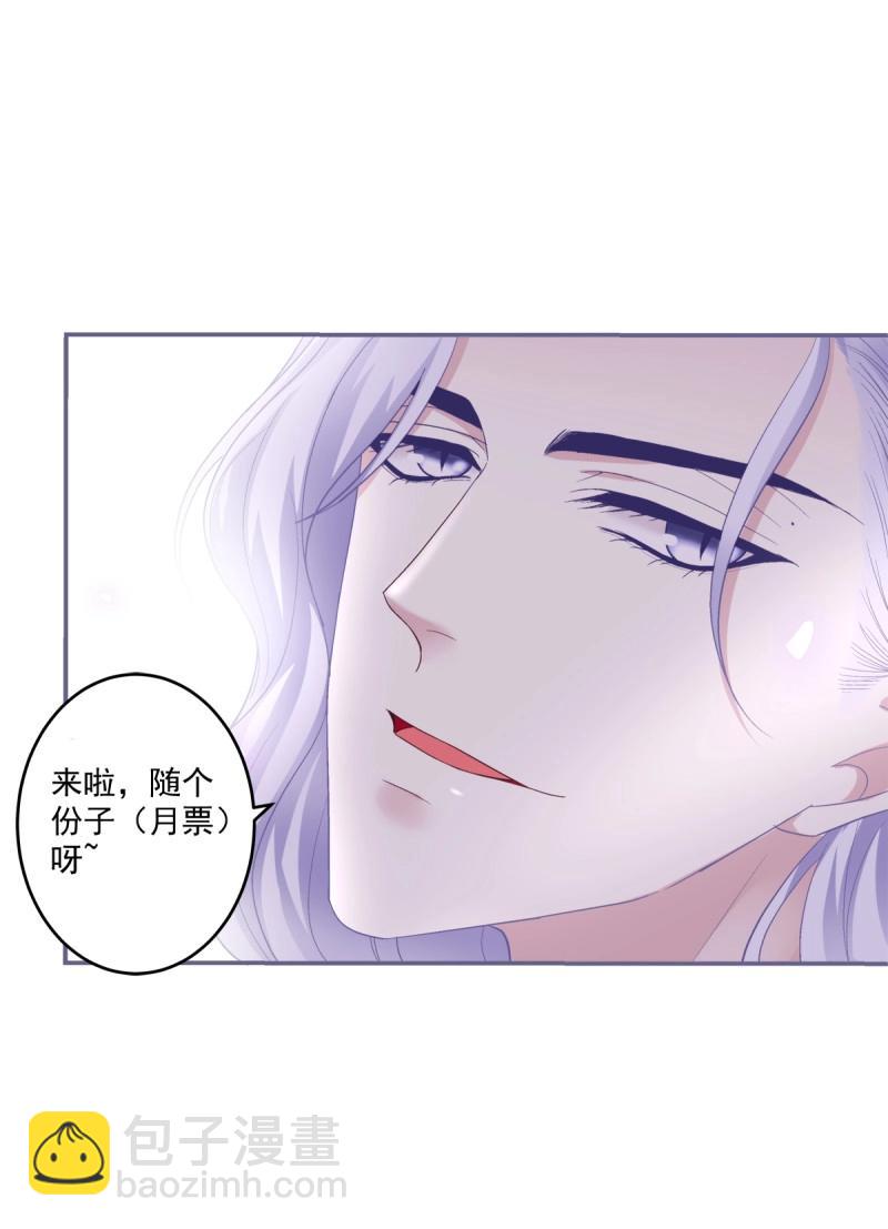 絕對掌控 - 第173話 我們結婚啦！ - 2