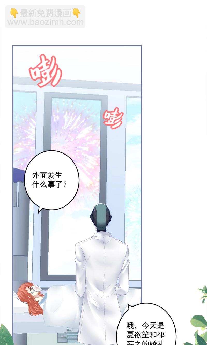 絕對掌控 - 第173話 我們結婚啦！ - 6