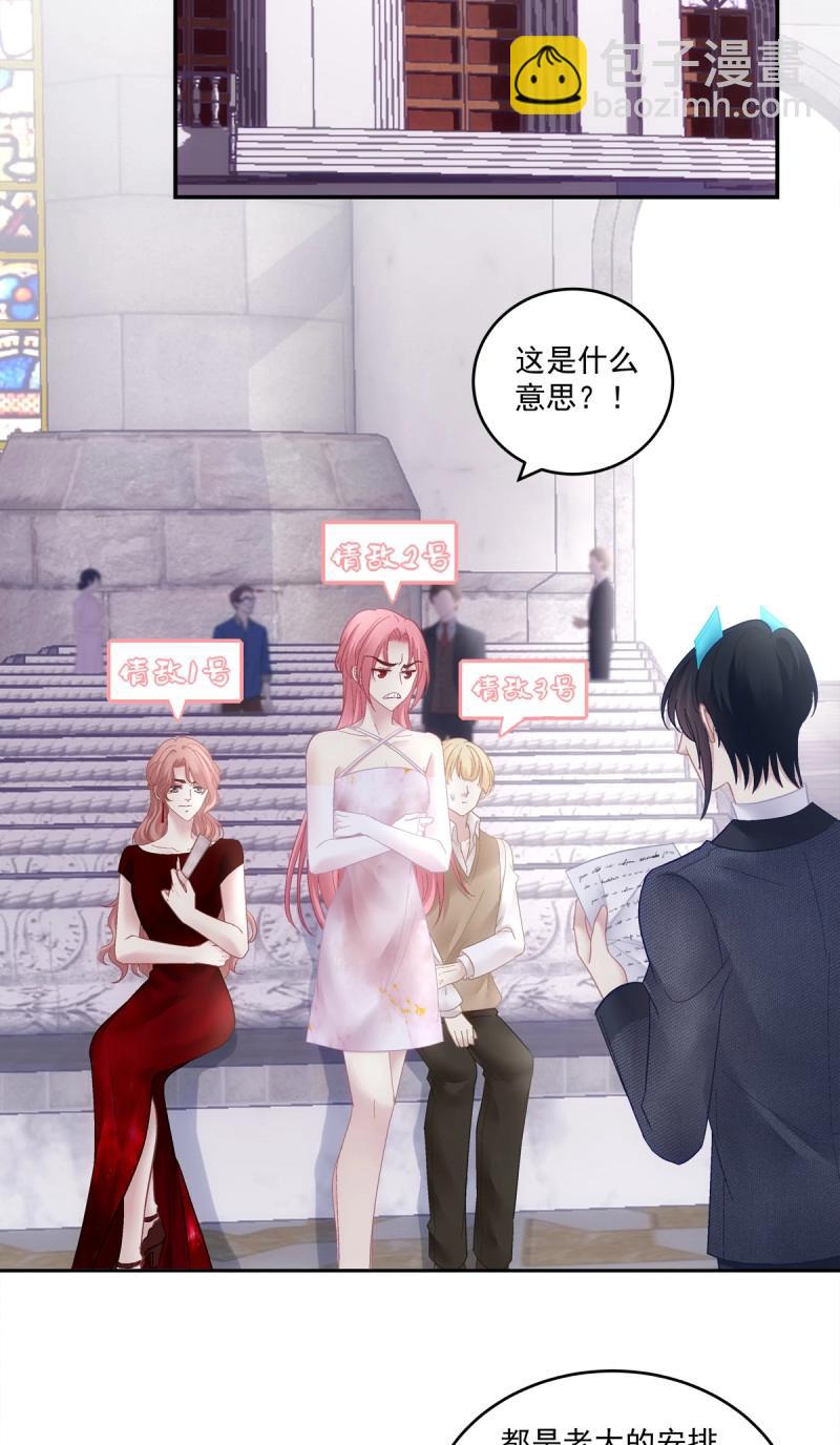 絕對掌控 - 第173話 我們結婚啦！ - 1