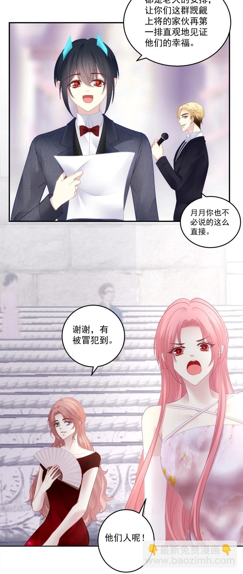絕對掌控 - 第173話 我們結婚啦！ - 2