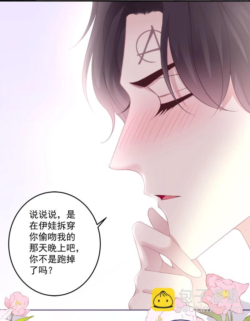 第175话 洞房花烛！-第57话
