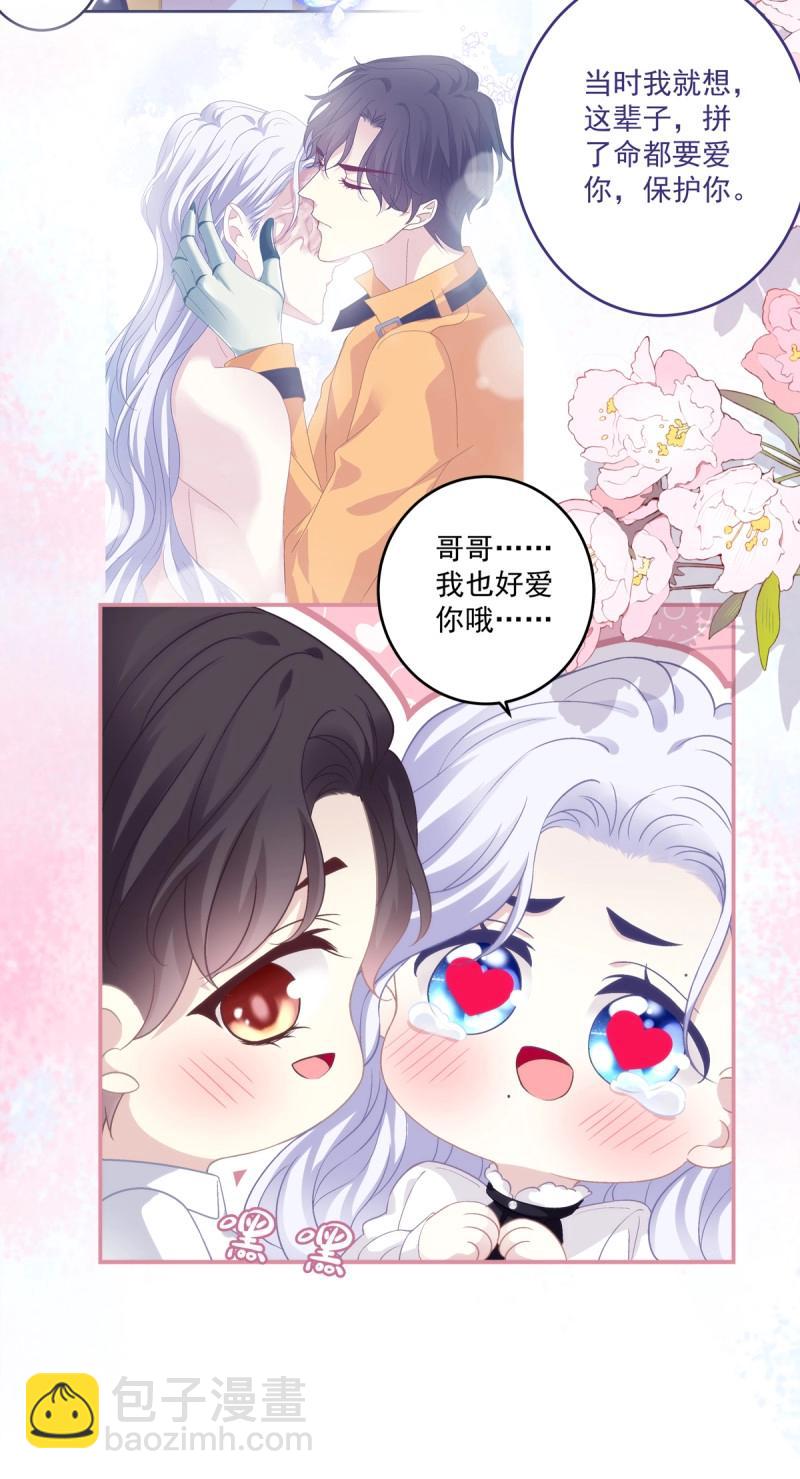 第175话 洞房花烛！-第57话