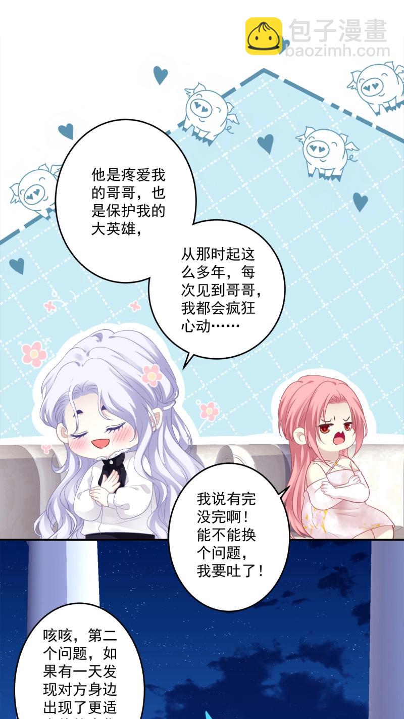 第175话 洞房花烛！-第57话