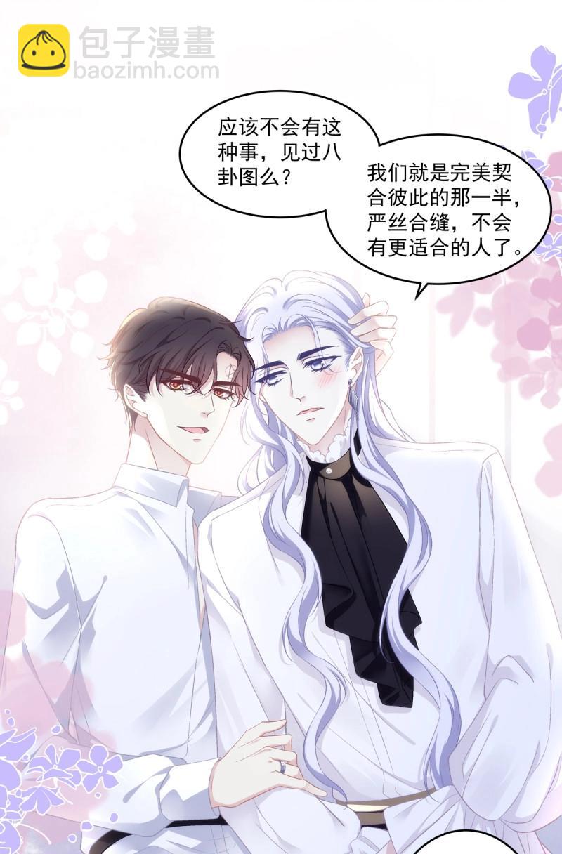 第175话 洞房花烛！-第57话