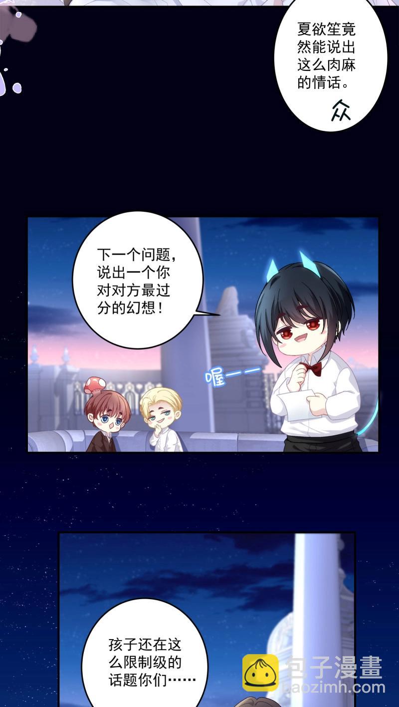 第175话 洞房花烛！-第57话