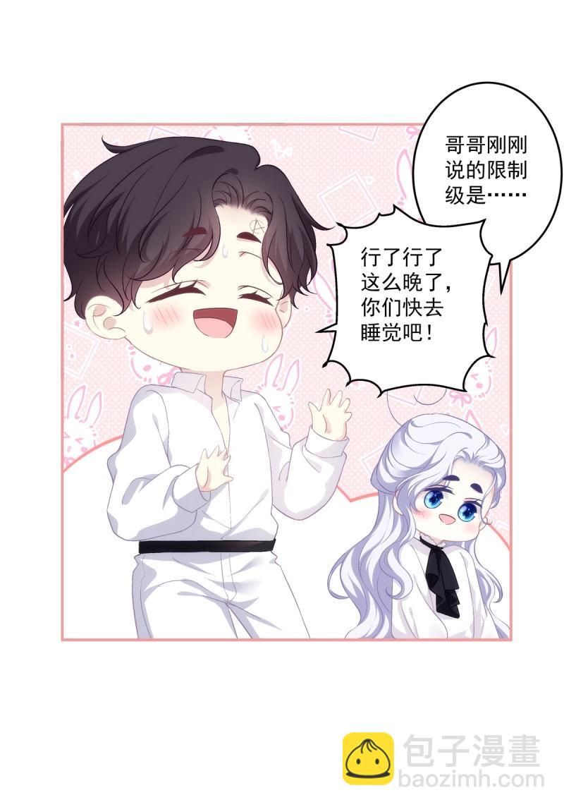 第175话 洞房花烛！-第57话