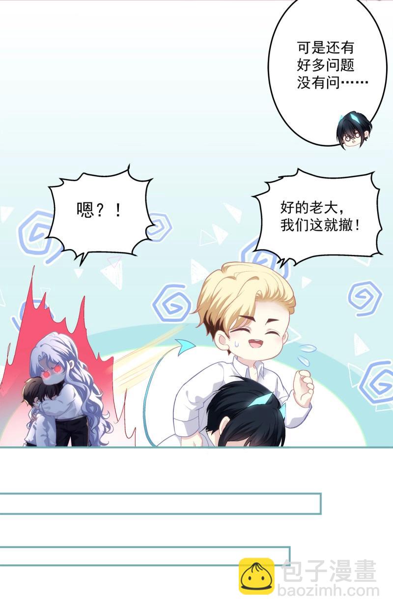 第175话 洞房花烛！-第57话