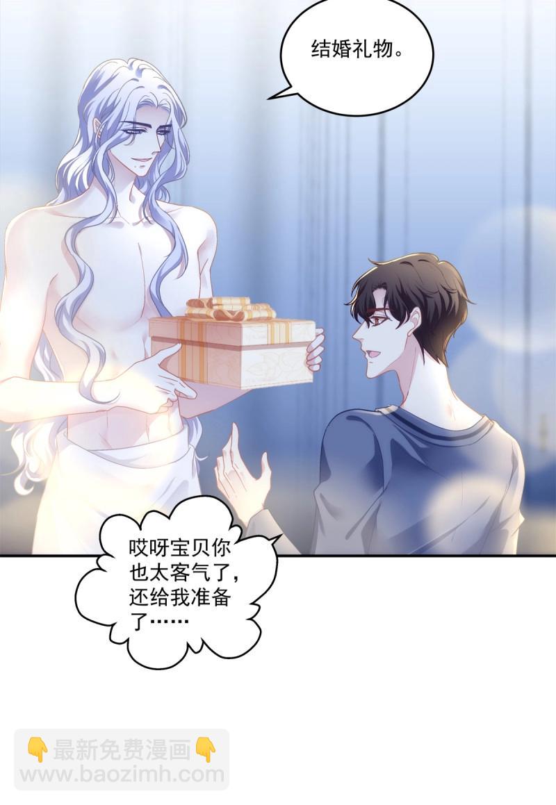 第175话 洞房花烛！-第57话