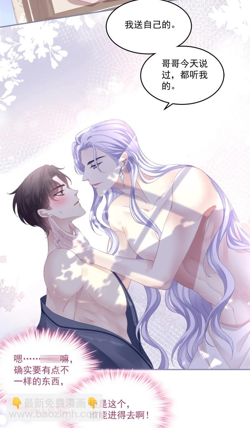 第175话 洞房花烛！-第57话