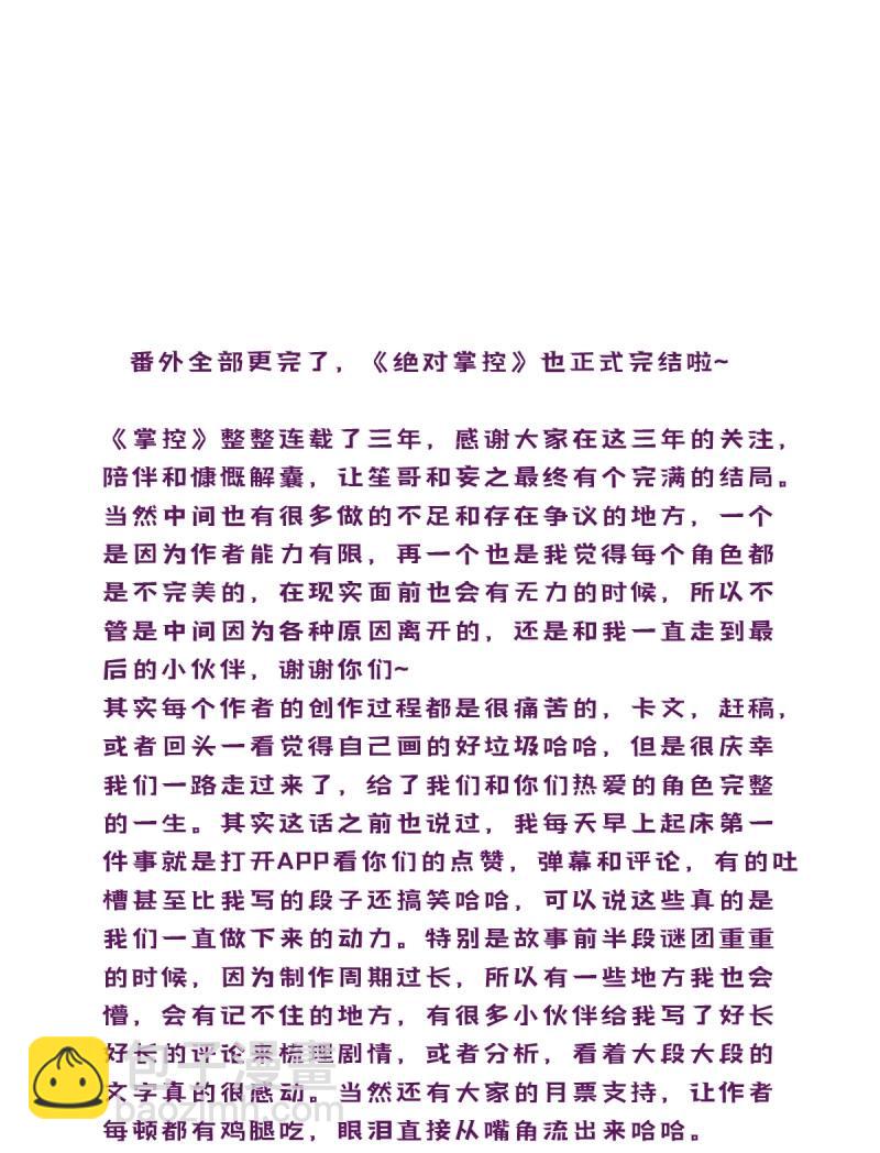 第175话 洞房花烛！-第57话