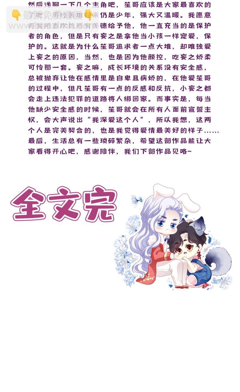 第175话 洞房花烛！-第57话