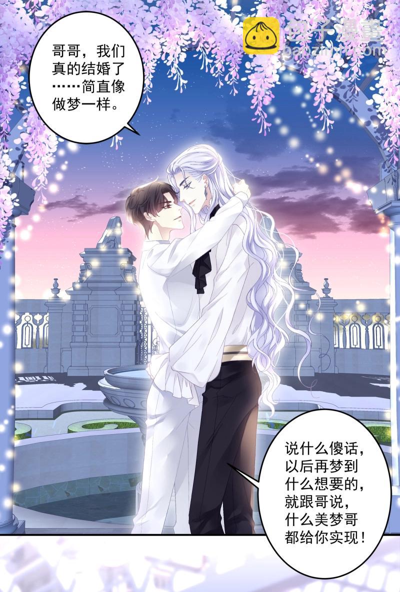 第175话 洞房花烛！-第57话