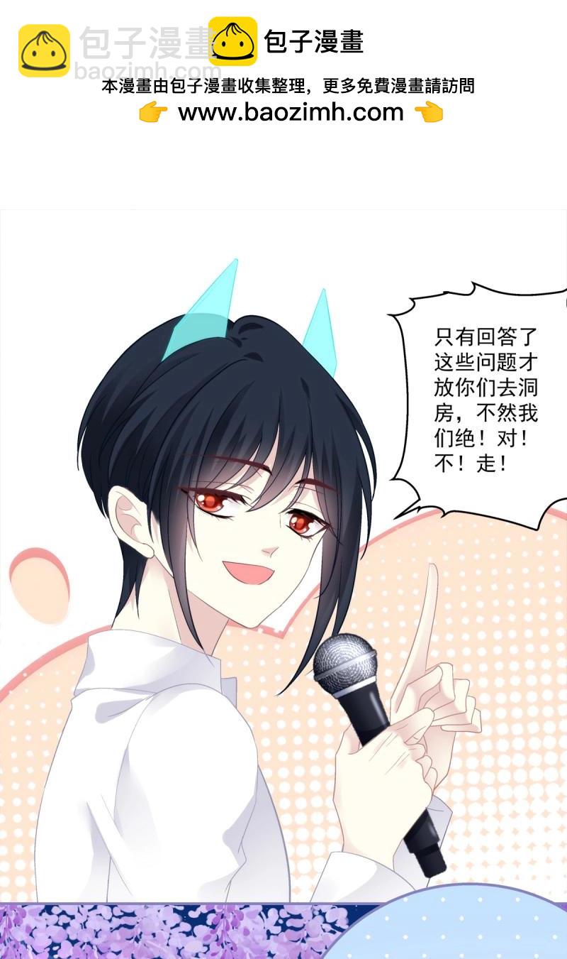 第175话 洞房花烛！-第57话