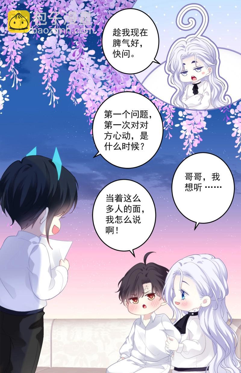 第175话 洞房花烛！-第57话
