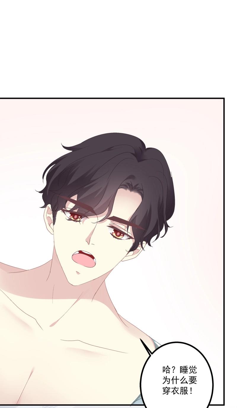 第17话 哥哥要怎么补偿我？！(1/2)-第59话