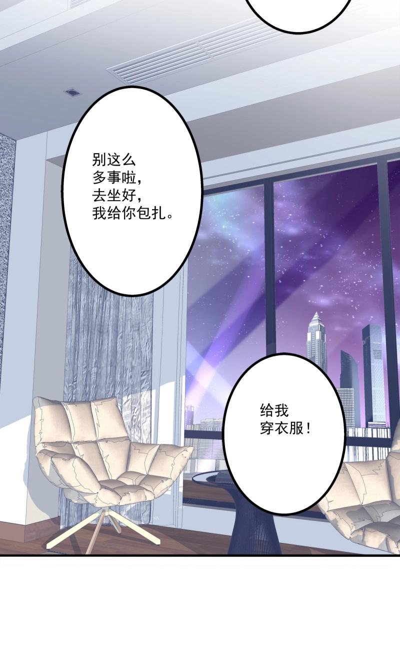 第17话 哥哥要怎么补偿我？！(1/2)-第59话