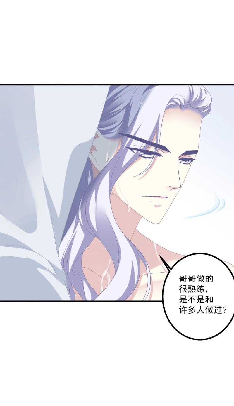 第17话 哥哥要怎么补偿我？！(1/2)-第59话