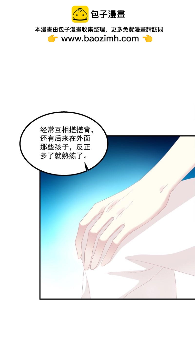 第17话 哥哥要怎么补偿我？！(1/2)-第59话